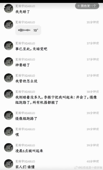《开放营业中》节目组后续还会复拍吗