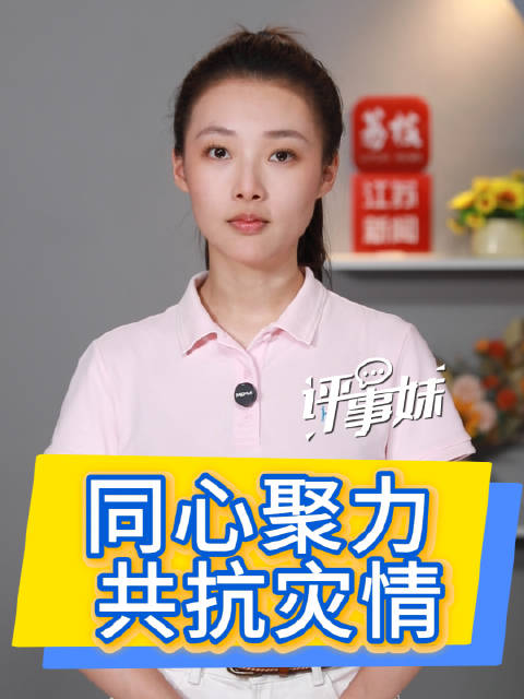 评新而论 | 同心聚力多方驰援广西共抗灾情