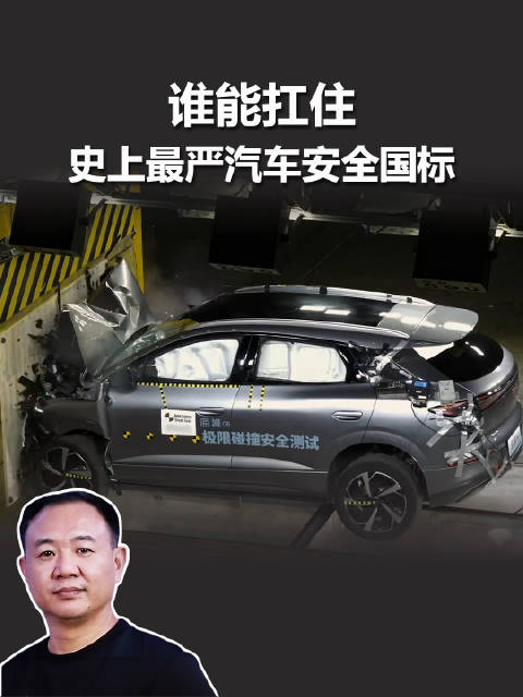 7月1日汽车安全新规实施，比亚迪极氪全系达标