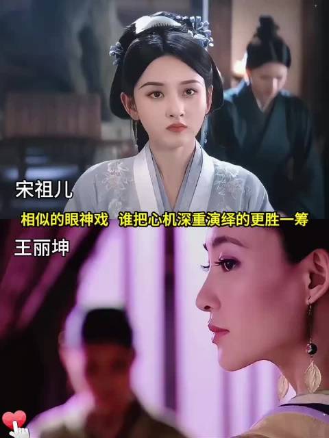 相似的眼神戏 谁把心机深重演绎的更胜一筹
