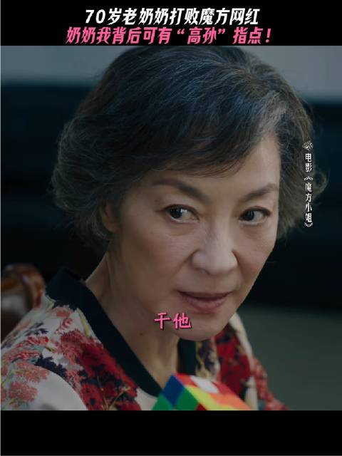杨紫琼携手刘昊然，战无不胜，势不可挡！