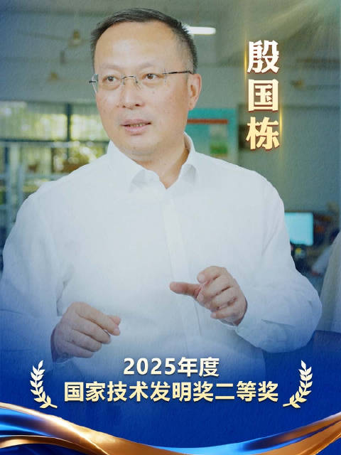 东大团队获国家技术发明奖二等奖