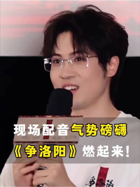 《三国争洛阳》首映礼在京举行，配音演员现场献声