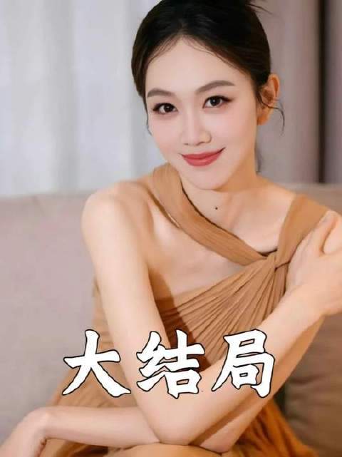 这个收尾方式不太合我心意