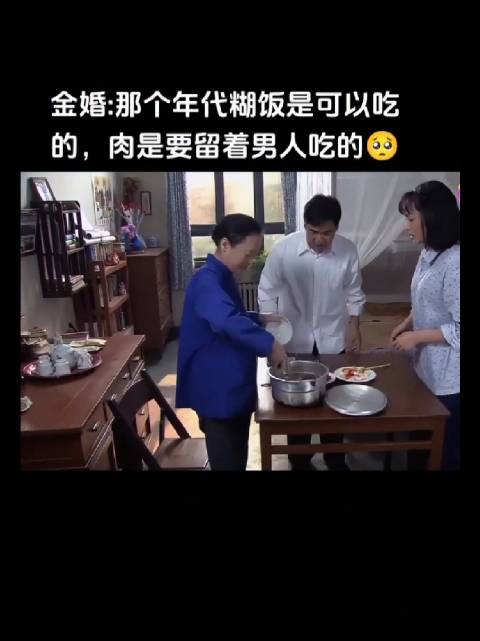 以前的婆婆都这样欺负儿媳妇吗 ？
