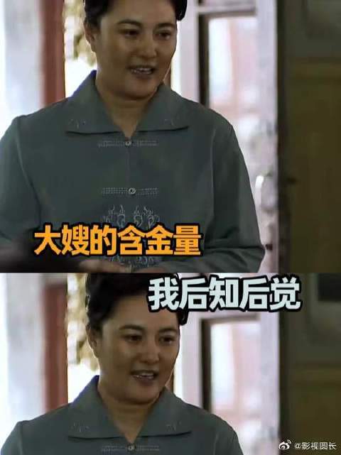 大嫂的智慧我后知后觉