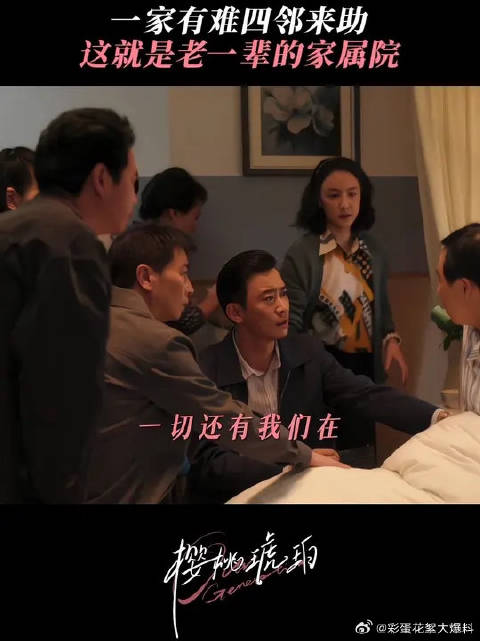 邻里间的温暖，就是在你最难的时候悄然拉你一把！