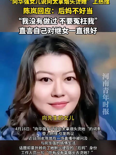 向太调侃向华强女儿头扁似切西瓜