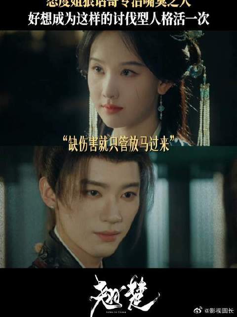 小嘴毒毒的，看得人心暖暖的，陈都灵周翊然