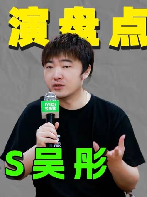 国内综艺导演深度解析！聚焦吴彤导演