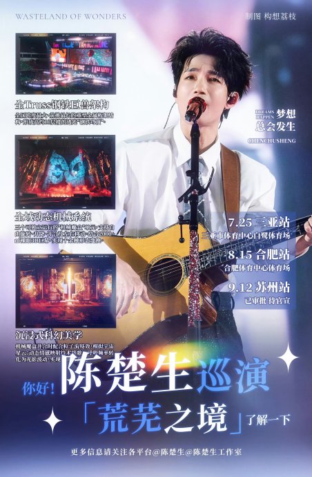 再就业男团最近还有合体录综艺的计划吗？