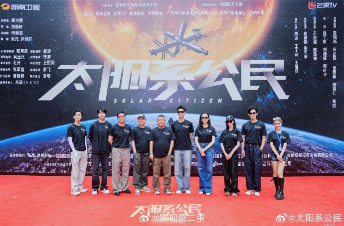 俞灏明新剧《太阳系公民》什么时候播出