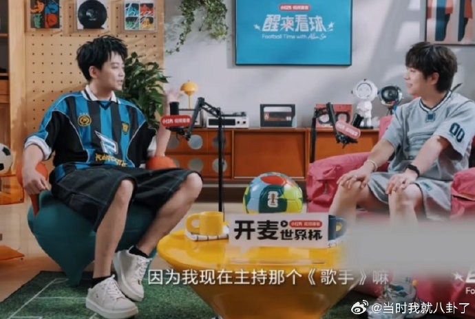 苏醒真的会为看世界杯请假不上歌手吗？