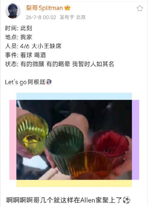 苏醒陈楚生四人私下聚会有路透吗