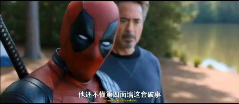 死侍穿越复联4喊话钢铁侠，爱你三千遍引共鸣