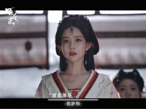 酣畅淋漓，仿佛呼吸般自然 effortless 步疏林 百花杀