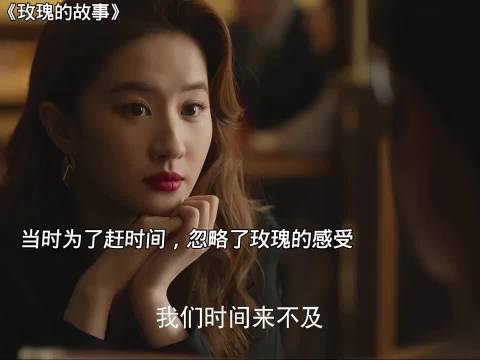庄国栋特意回国想追回玫瑰，但最终破镜不能重圆