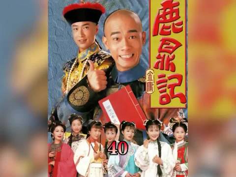 鹿鼎记阿珂借郑克爽寻仇反遭韦小宝高手制伏