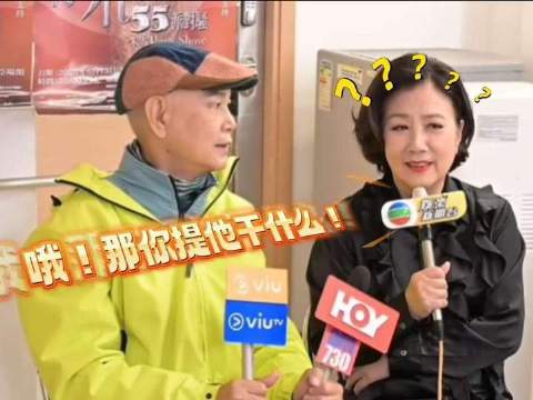 罗家英透露：有粉丝热烈追逐米雪！