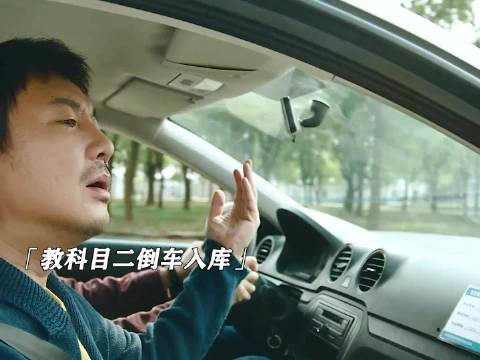 科目二究竟有多难，连职业车手都欲仙欲死，看完笑不活了