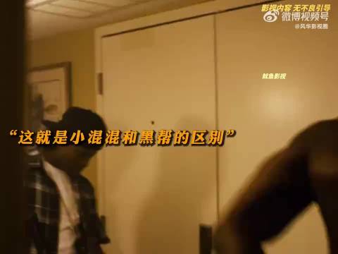 这就是小混混与黑帮的区别