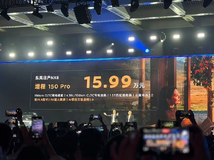 东风日产NX8的综合续航是多少？
