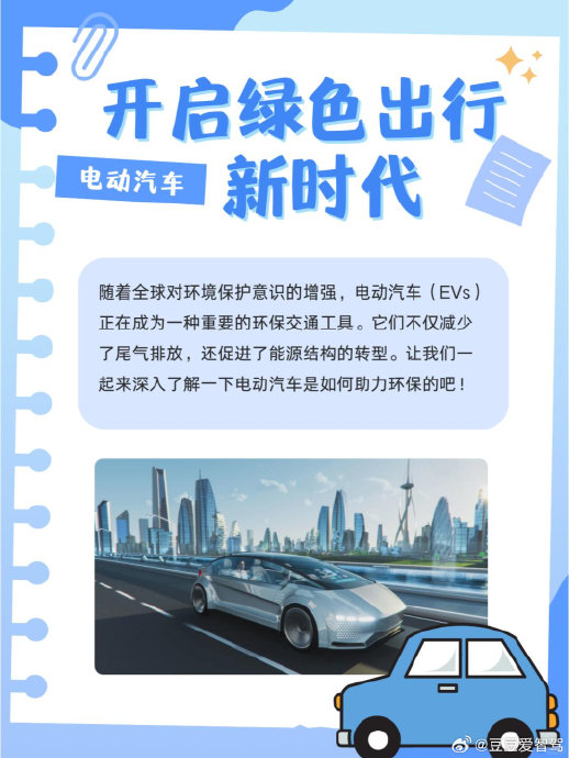 新能源汽车的发展对深圳的交通和环境有哪些影响？
