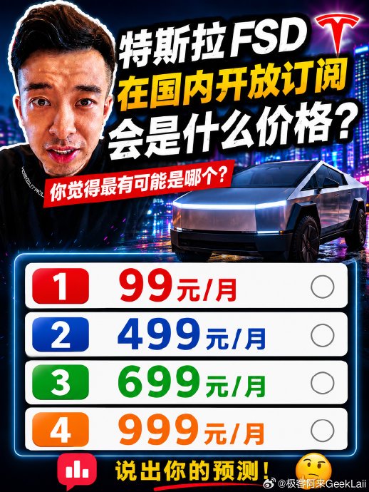 特斯拉FSD和EAP有什么区别？