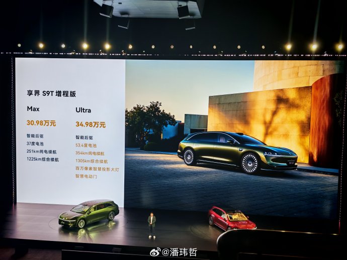 30万预算选小米SU7 Ultra还是享界S9T纯电版？