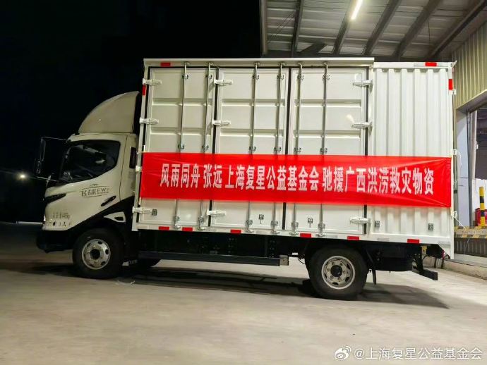 张远向广西洪灾捐赠应急物资