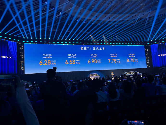 极狐t1外放电功能