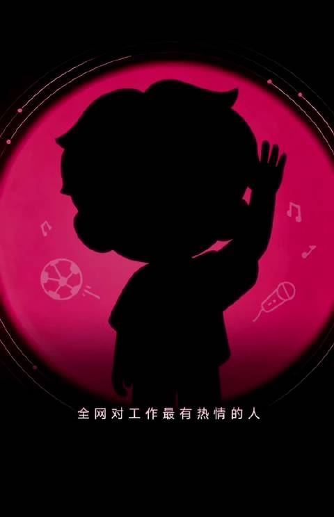 苏醒为张远剪辑动画版鼓励视频