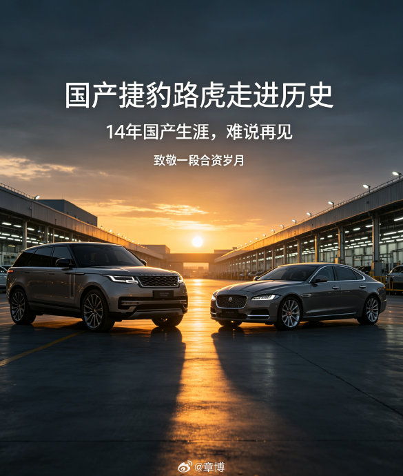 捷豹路虎未来在华只卖进口车能翻盘吗？