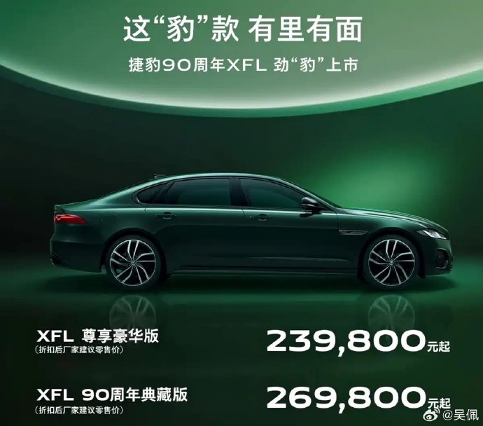 捷豹XFL现在终端优惠真的有这么大吗？