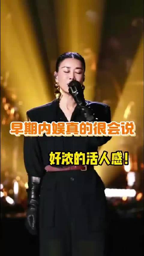 目前内娱最喜欢的五条微博 那英：妈的 最烦装逼的人