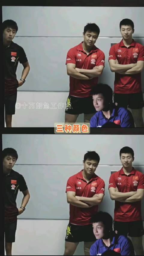 三种颜色三个站位三种结局，原来命运早就写好了答案！樊振东 国乒三剑客