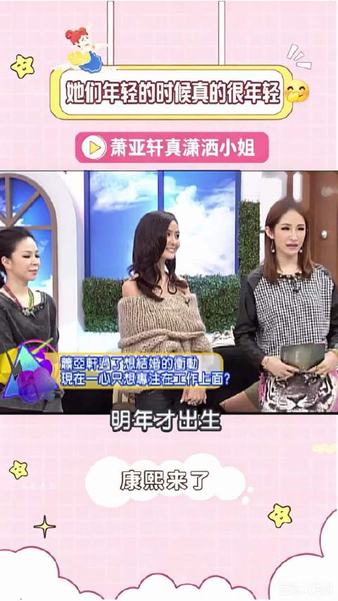 s这时候好漂亮，萧亚轩笑起来很好看