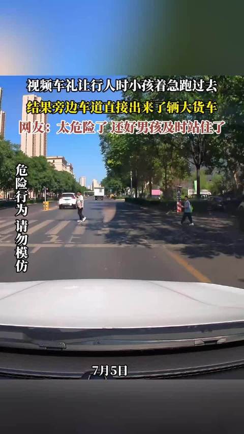 小孩礼让时急跑险遭货车撞,幸及时站住