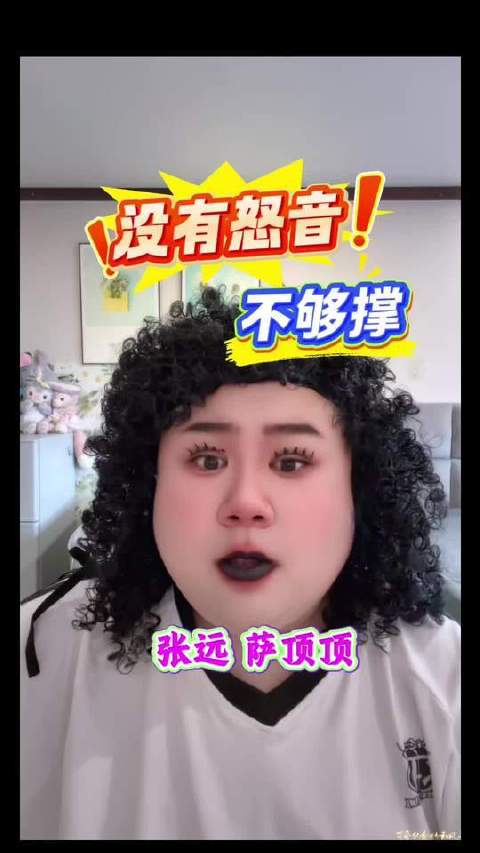 张远萨顶顶歌手2026第七期高音对决，撑大唱法燃爆舞台