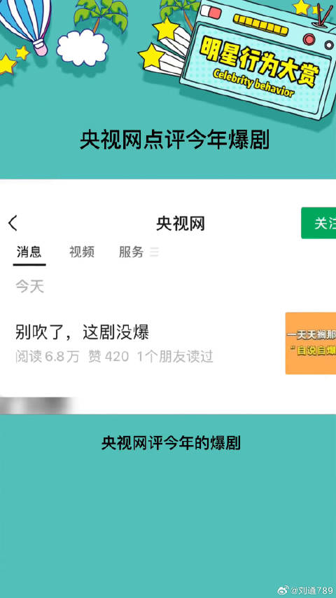 大家都看过哪几部呢刘亦菲 微博VC计划