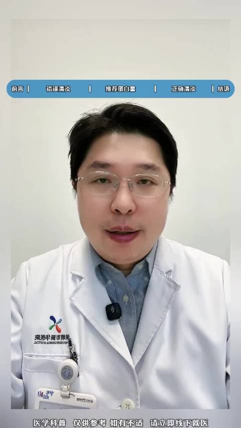 错误的清淡饮食真的害了很多人
