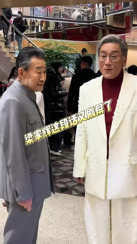 梁家辉 这段话最近又被翻出来刷屏了， 港星 刘青云 周润发