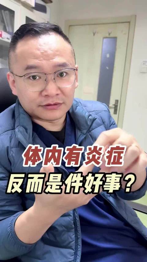 体内有炎症的4个表现，红肿热痛