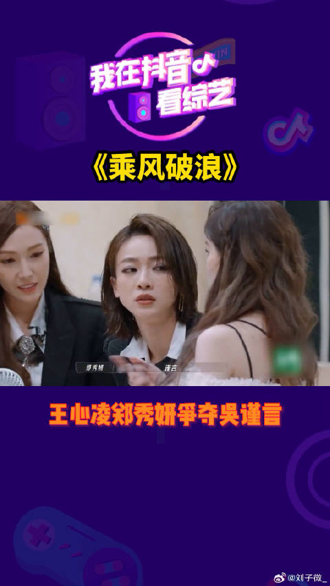 王心凌郑秀妍争夺吴谨言微博VC计划