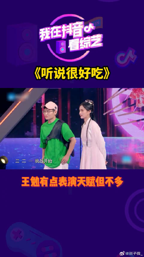 王勉有点表演天赋但不多微博VC计划
