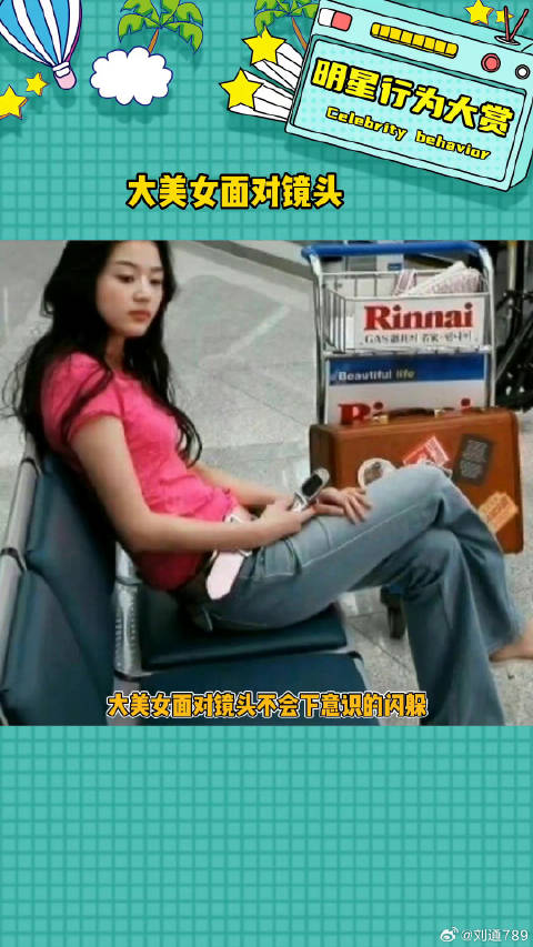 大美女面对镜头真的毫不遮掩刘亦菲