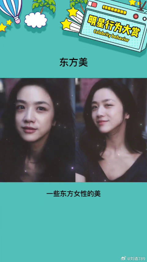 东方美真是越看越有韵味啊美晕我舒淇 微博VC计划