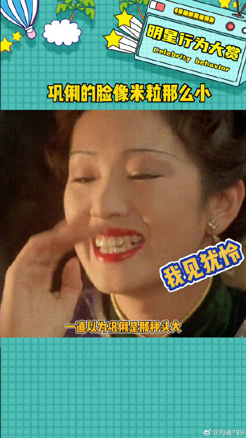 到底是谁在说巩俐的脸大啊？我真的好喜欢她巩俐