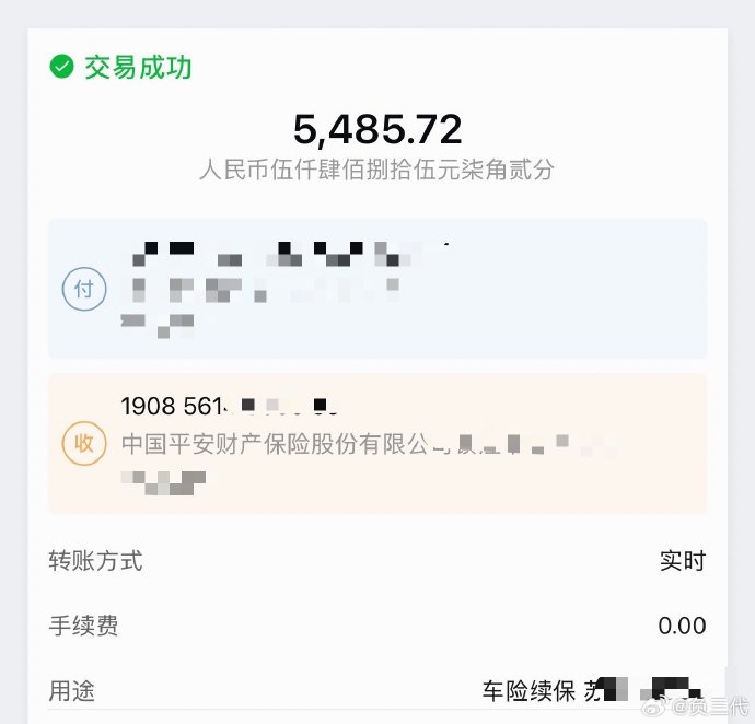 理想L6的保险费用大概是多少？