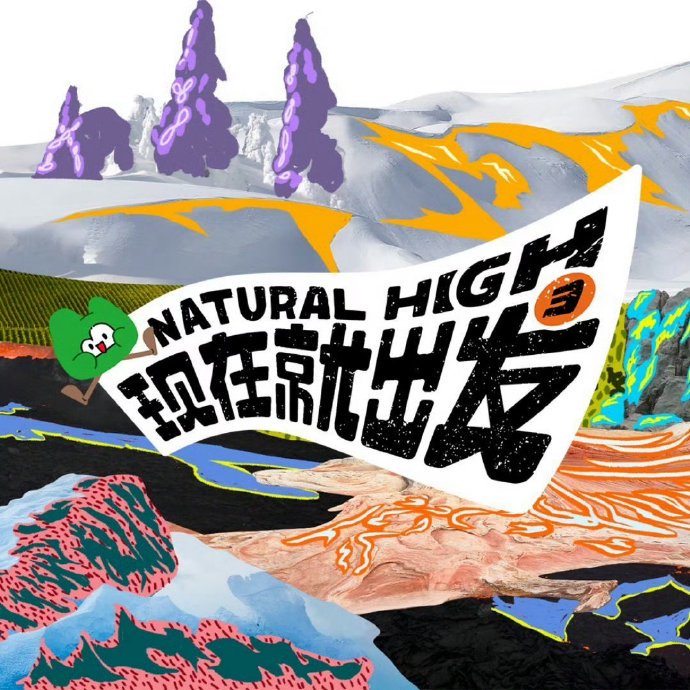 《现在就出发》第三季常驻嘉宾都有谁？